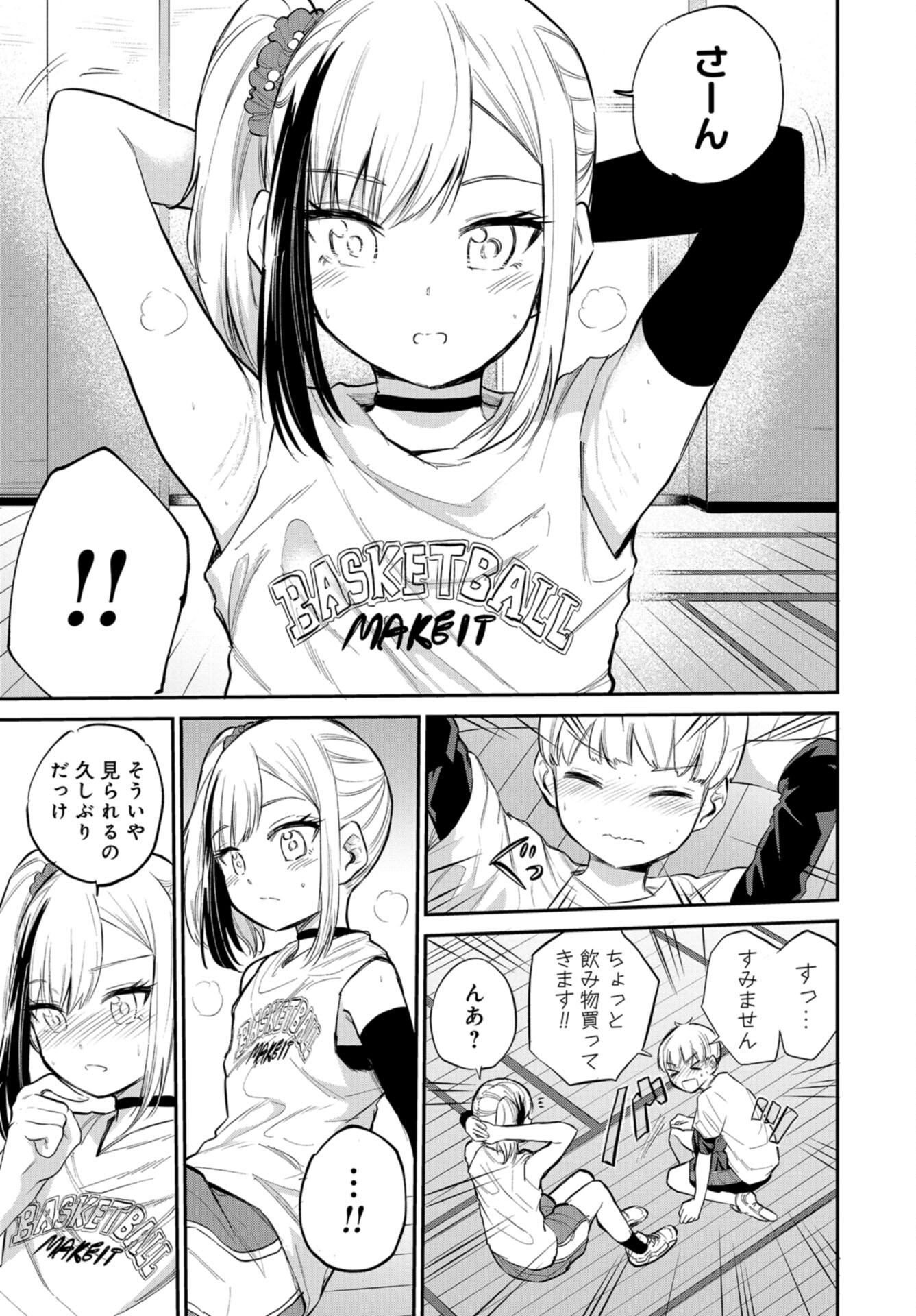 Misetagari no Tsuyuno-chan Chap 39 - Pic 15