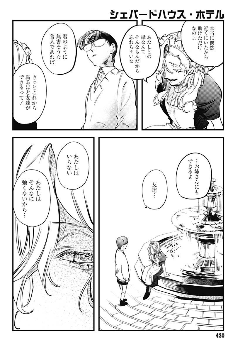 Shepherd House Hotel Chapter 5 page 24 - nihonkuni.com