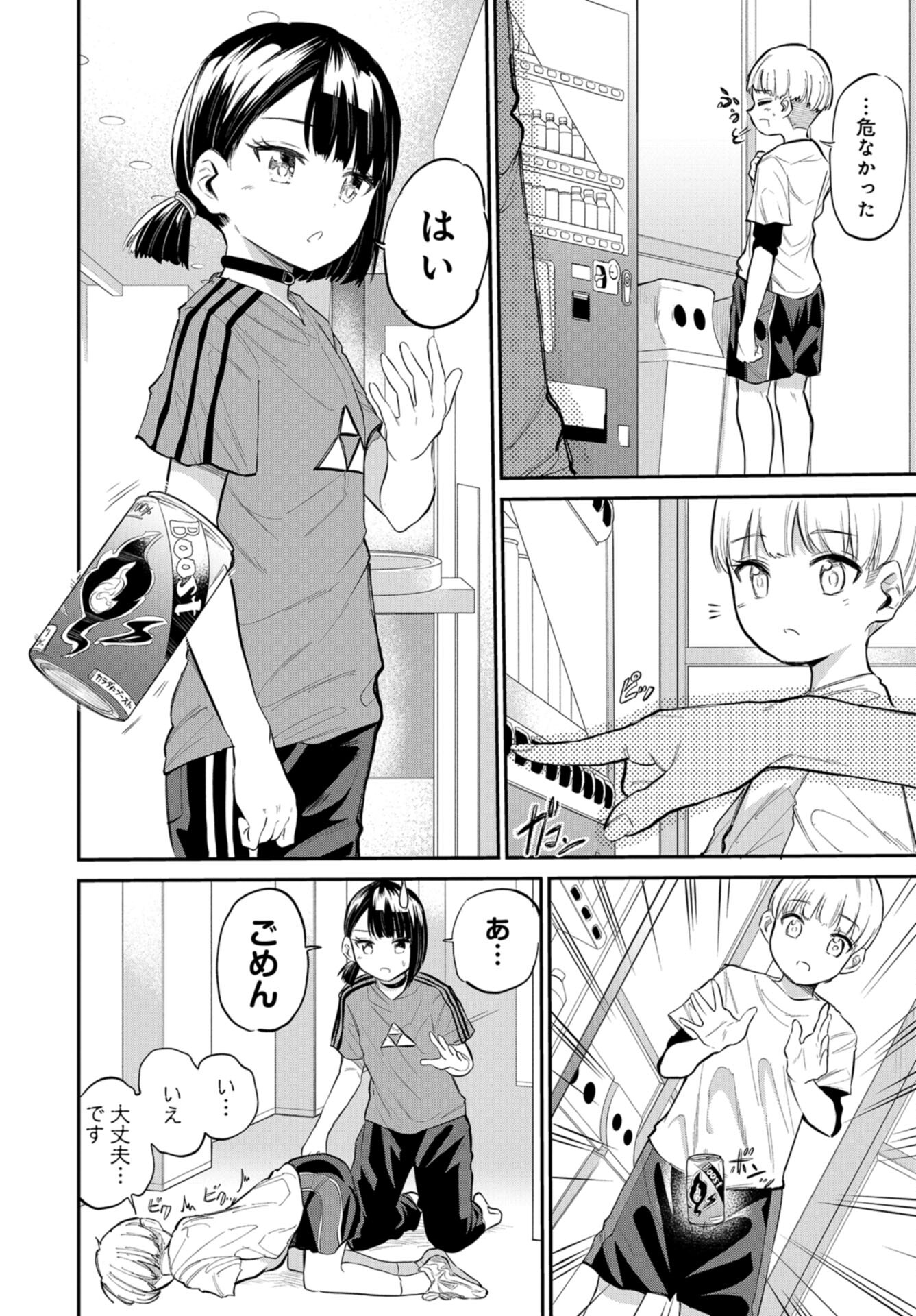 Misetagari no Tsuyuno-chan Chap 39 - Pic 16