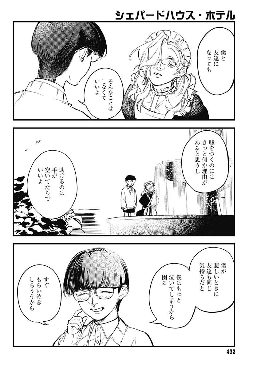 Shepherd House Hotel Chapter 5 page 26 - nihonkuni.com