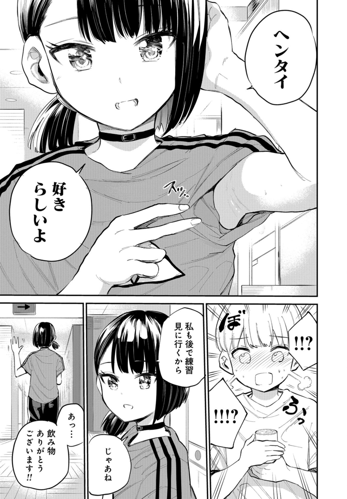 Misetagari no Tsuyuno-chan Chap 39 - Pic 19