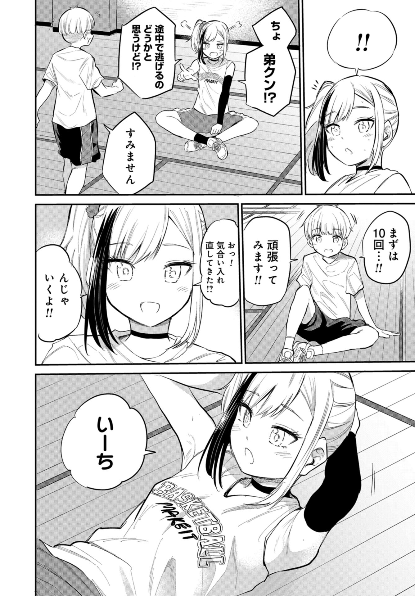 Misetagari no Tsuyuno-chan Chap 39 - Pic 20