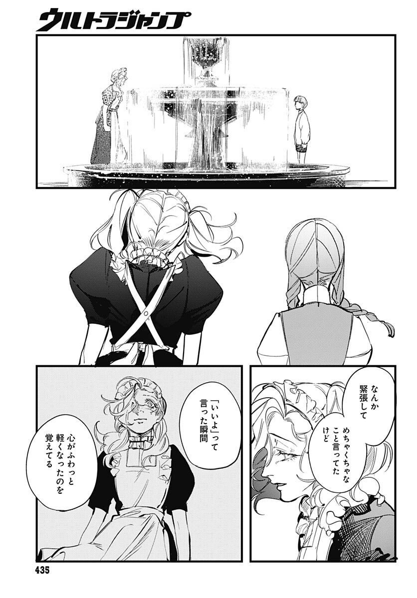 Shepherd House Hotel Chapter 5 page 29 - nihonkuni.com