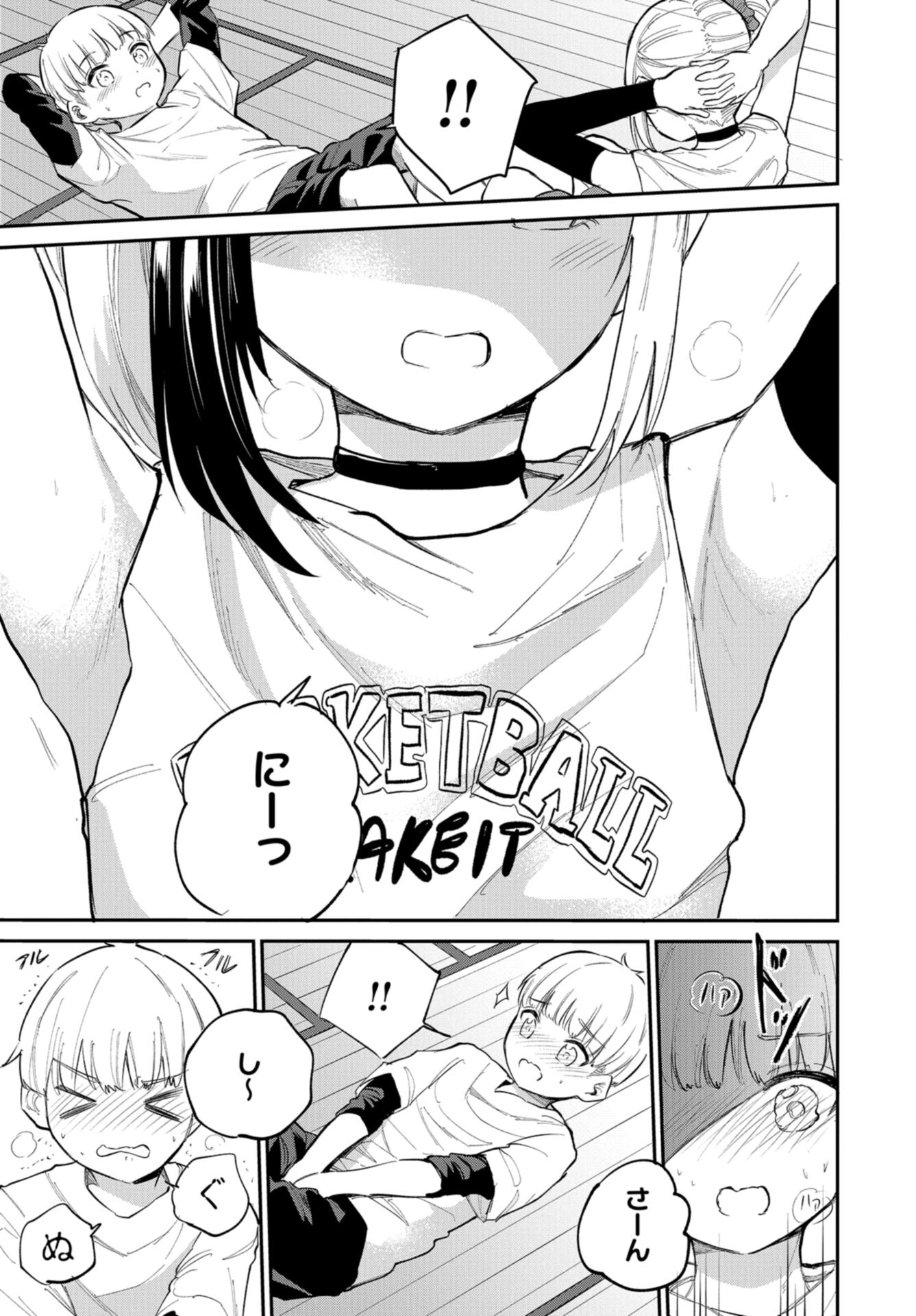 Misetagari no Tsuyuno-chan Chap 39 - Pic 21