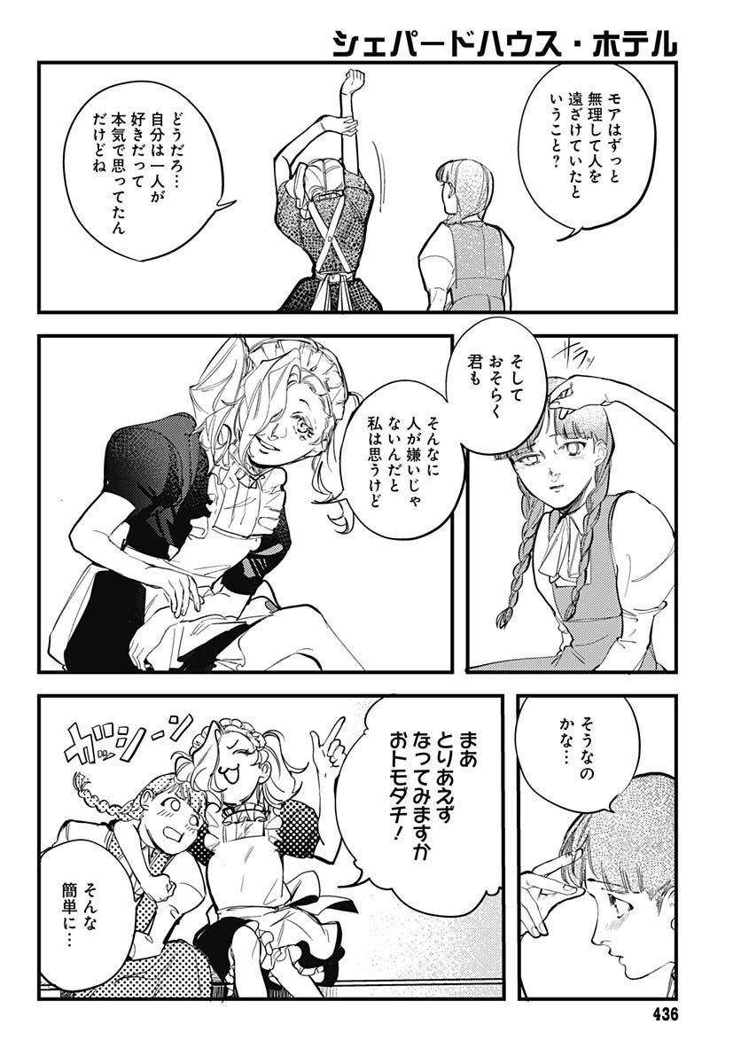 Shepherd House Hotel Chapter 5 page 30 - nihonkuni.com