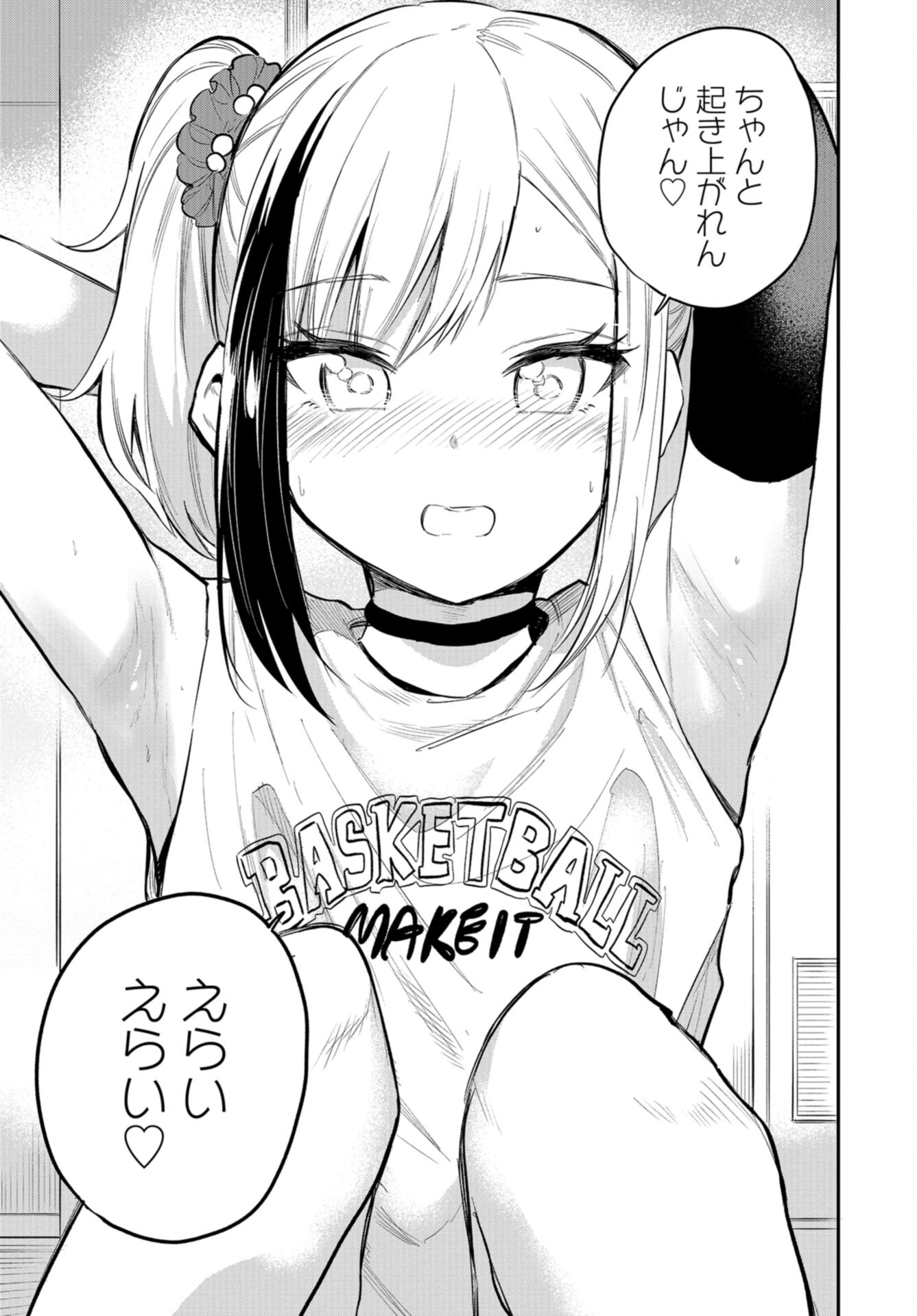Misetagari no Tsuyuno-chan Chap 39 - Pic 23