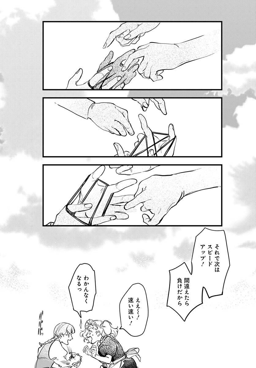 Shepherd House Hotel Chapter 5 page 33 - nihonkuni.com