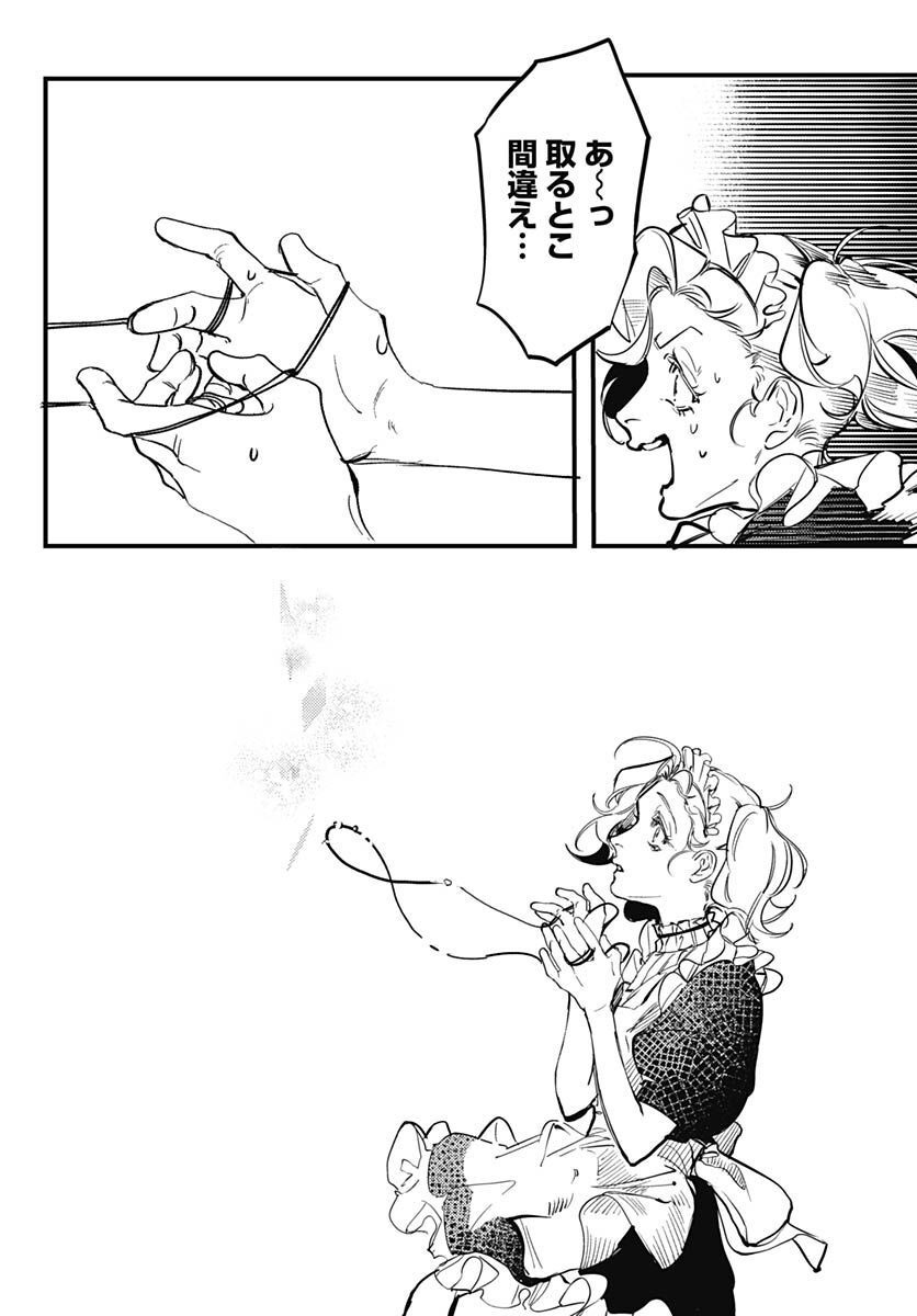 Shepherd House Hotel Chapter 5 page 36 - nihonkuni.com