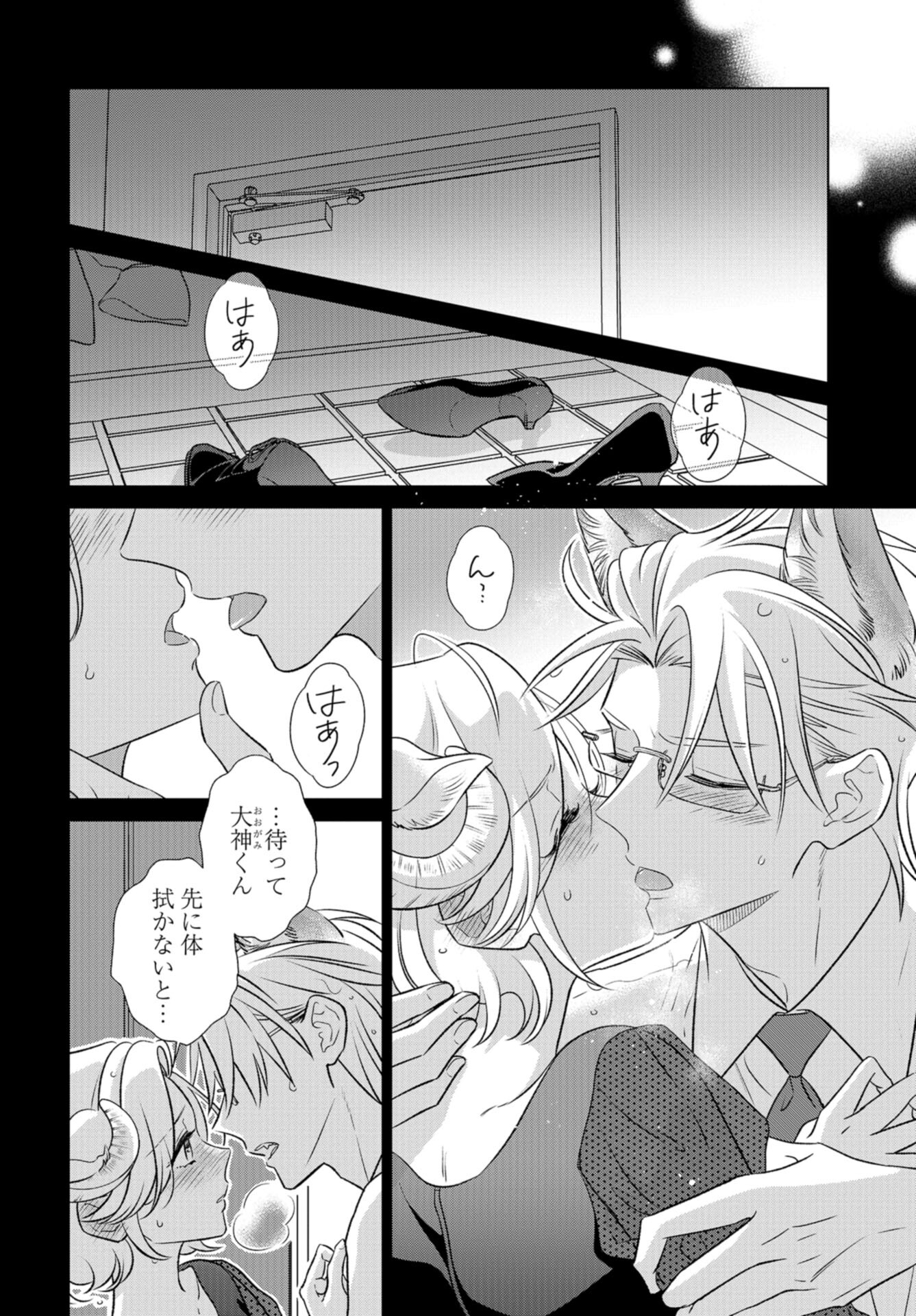 Ookami Buka-kun to Hitsuji Joushi-san Chap 37 - Pic 3
