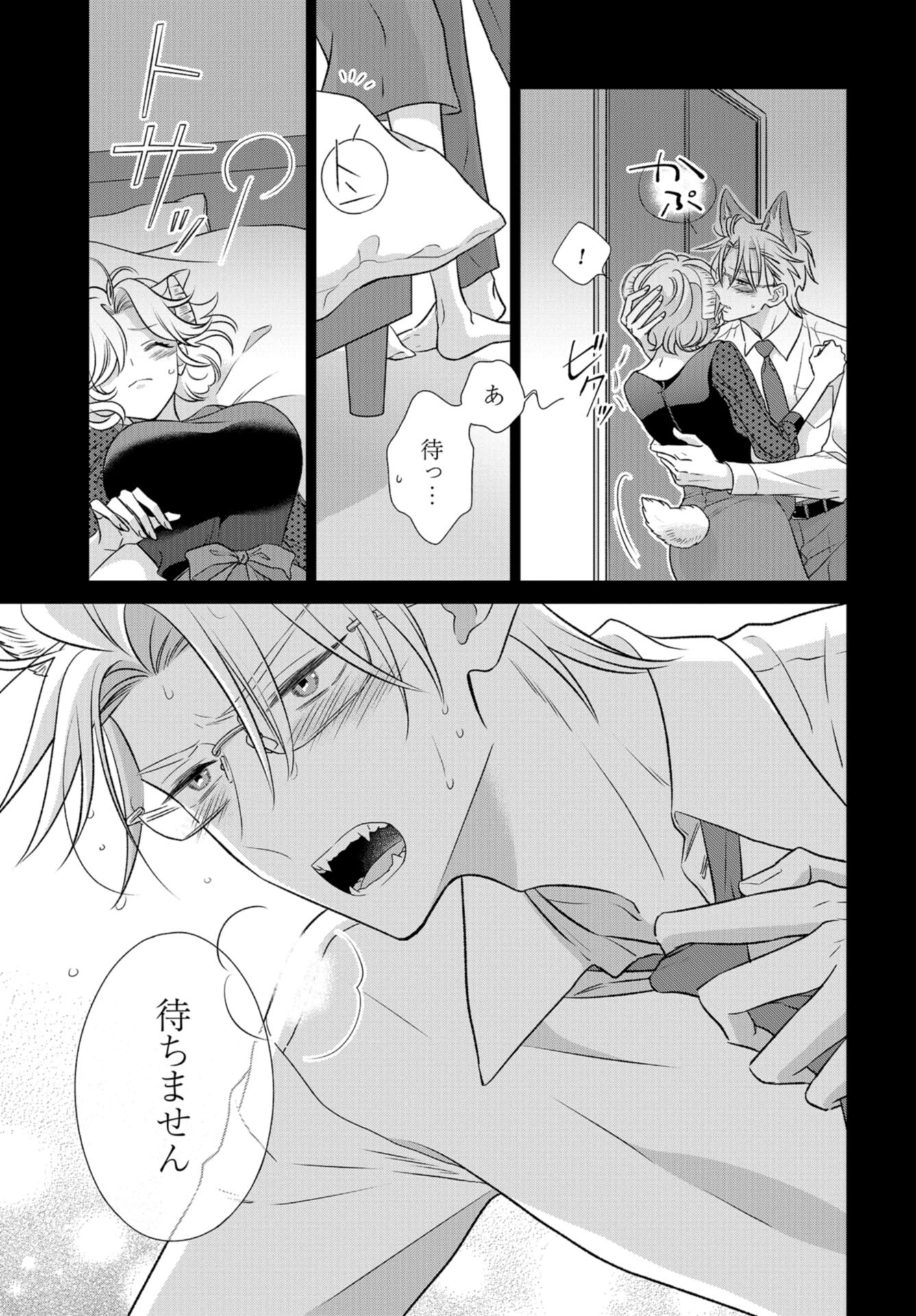Ookami Buka-kun to Hitsuji Joushi-san Chap 37 - Pic 4