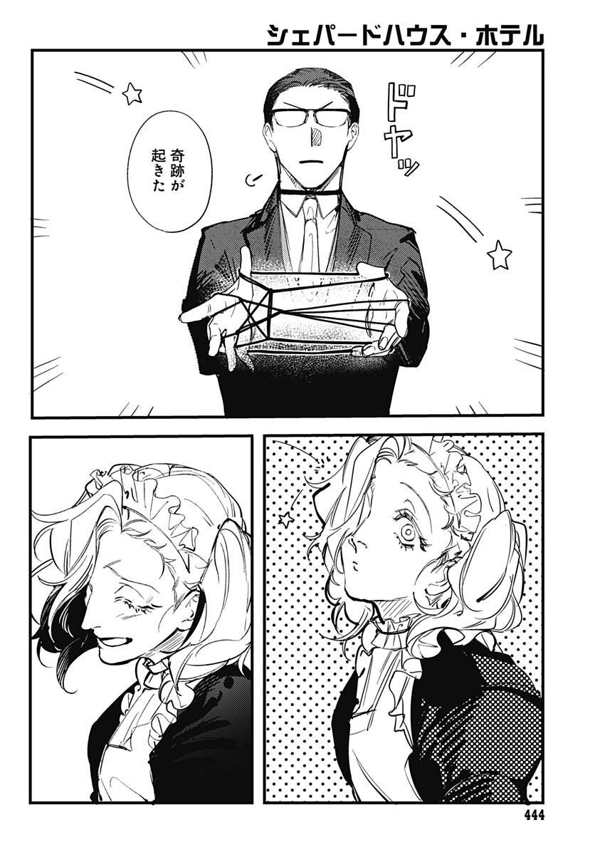 Shepherd House Hotel Chapter 5 page 38 - nihonkuni.com