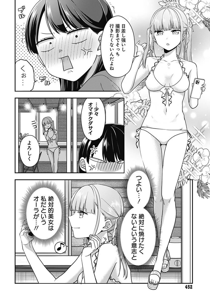 Zenbu Kimi no Seida Chapter 9 page 4 - nihonkuni.com