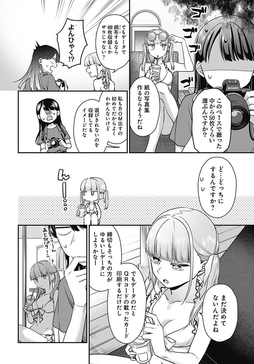 Zenbu Kimi no Seida Chapter 9 page 8 - nihonkuni.com