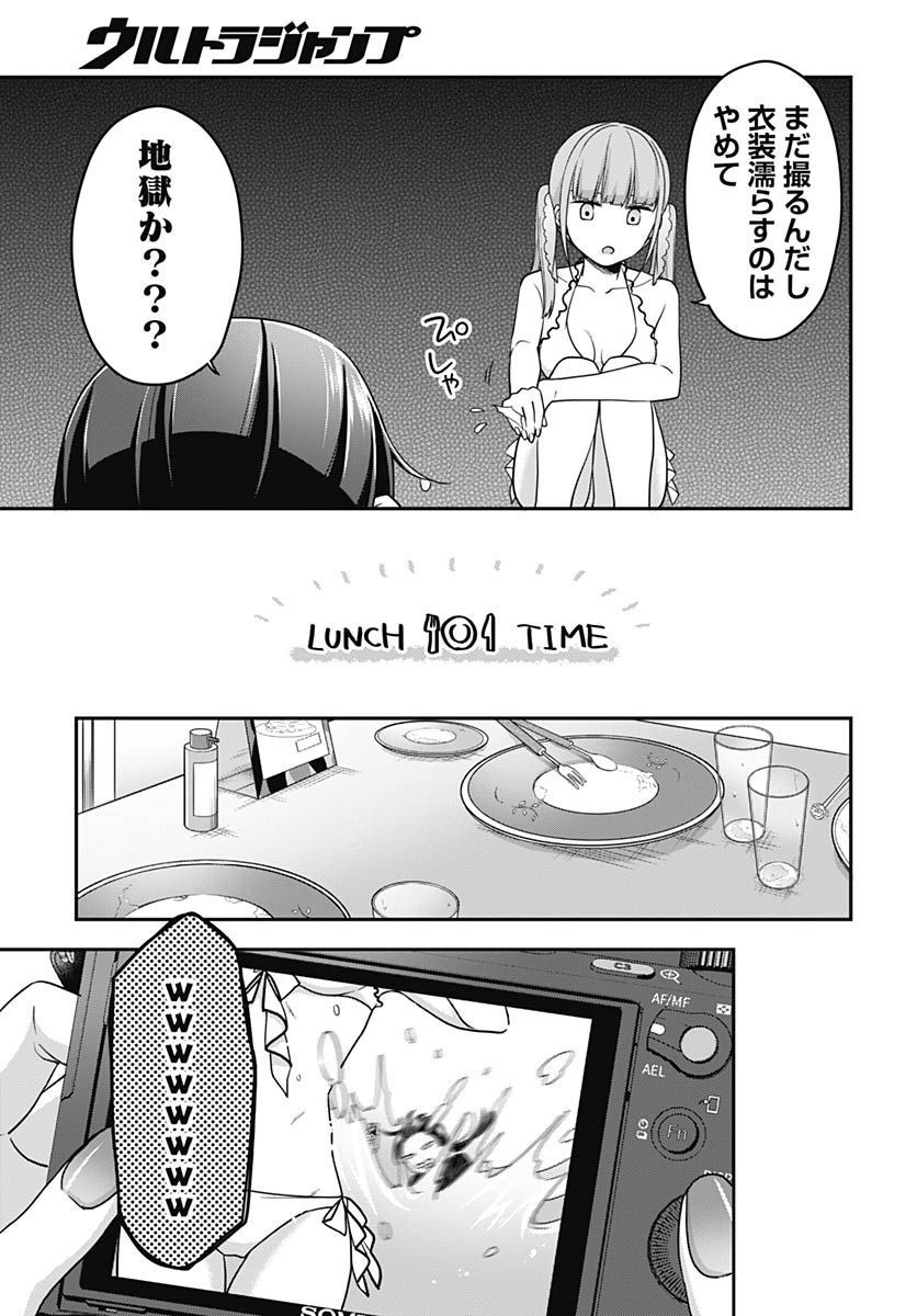 Zenbu Kimi no Seida Chapter 9 page 13 - nihonkuni.com