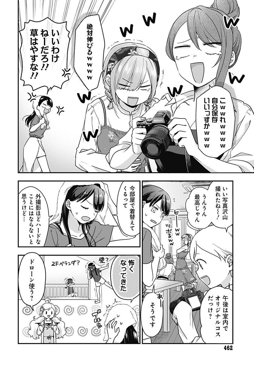 Zenbu Kimi no Seida Chapter 9 page 14 - nihonkuni.com