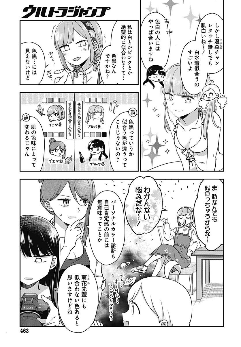 Zenbu Kimi no Seida Chapter 9 page 15 - nihonkuni.com