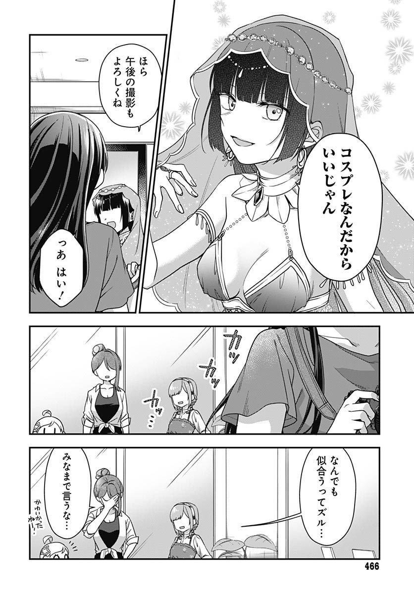 Zenbu Kimi no Seida Chapter 9 page 18 - nihonkuni.com