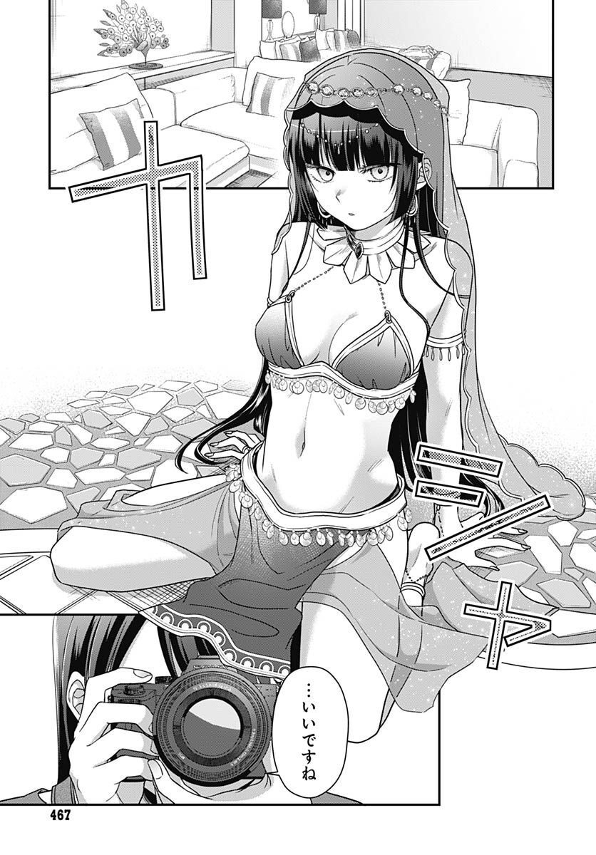 Zenbu Kimi no Seida Chapter 9 page 19 - nihonkuni.com