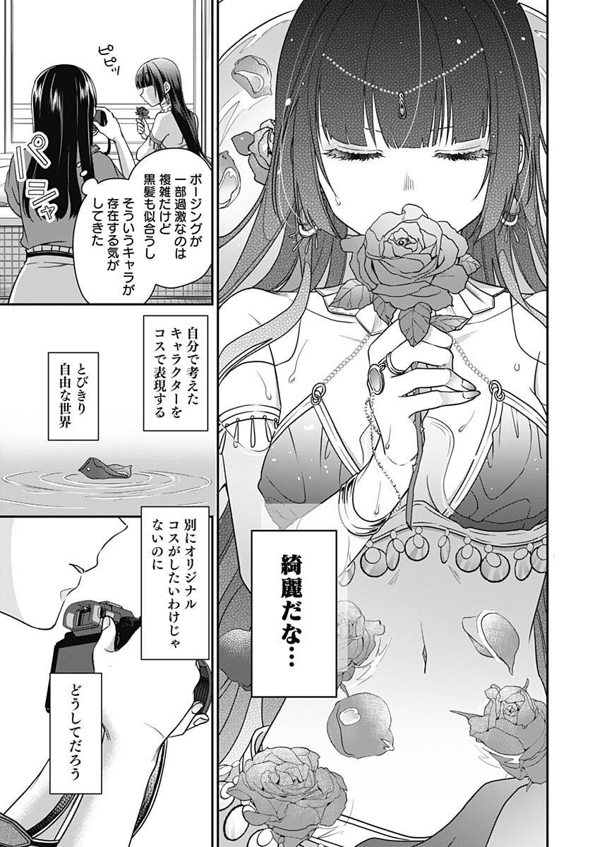 Zenbu Kimi no Seida Chapter 9 page 25 - nihonkuni.com