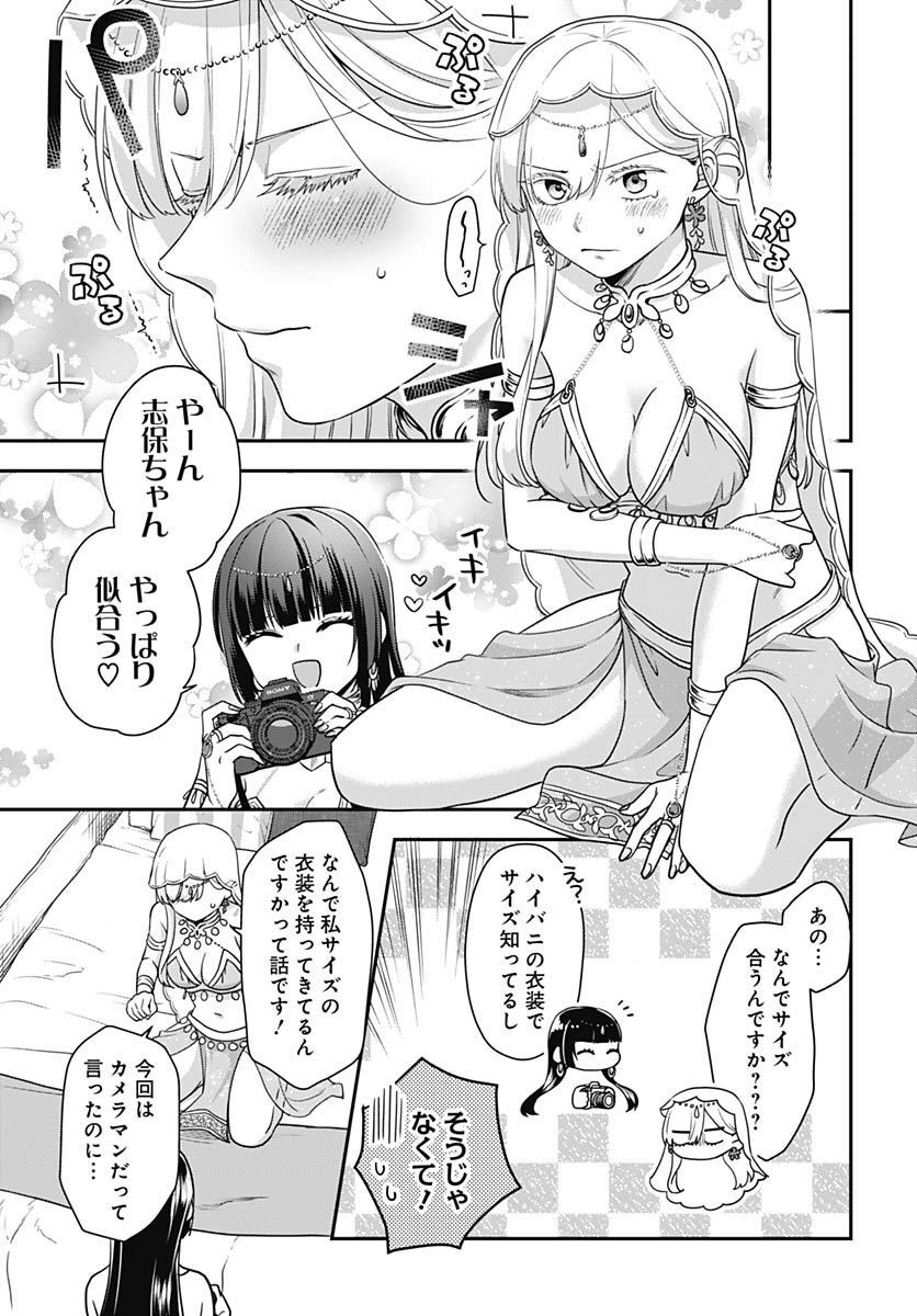 Zenbu Kimi no Seida Chapter 9 page 27 - nihonkuni.com