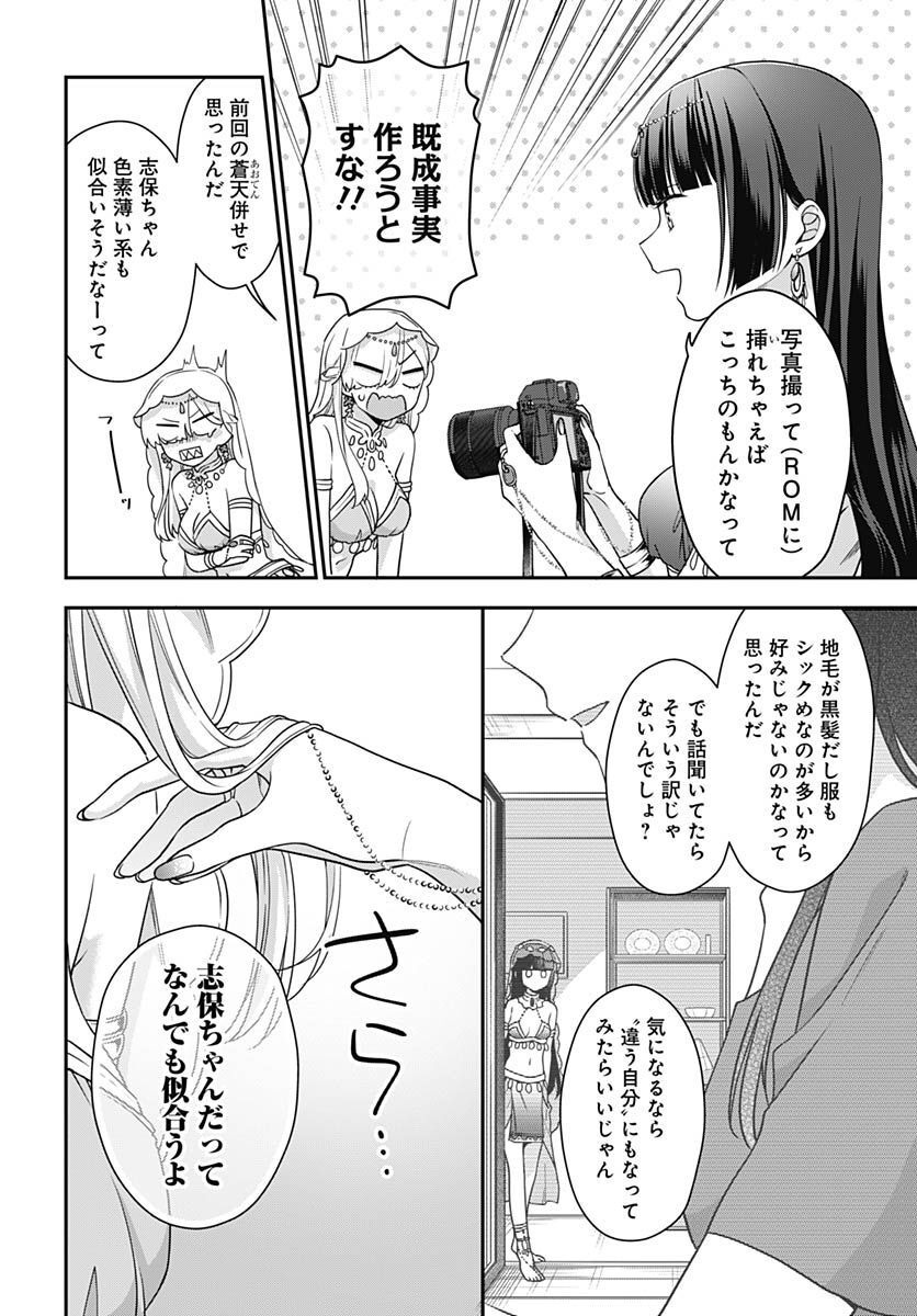 Zenbu Kimi no Seida Chapter 9 page 28 - nihonkuni.com