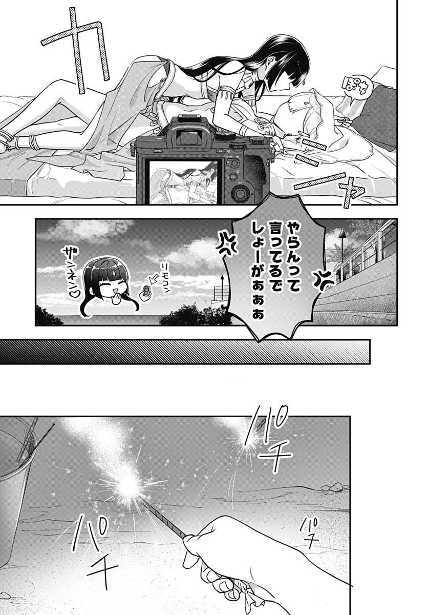 Zenbu Kimi no Seida Chapter 9 page 35 - nihonkuni.com