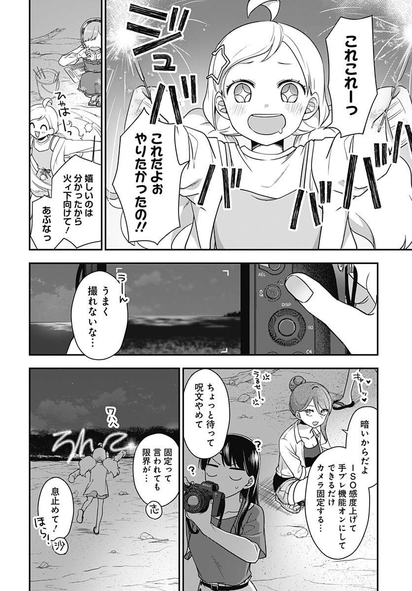 Zenbu Kimi no Seida Chapter 9 page 36 - nihonkuni.com