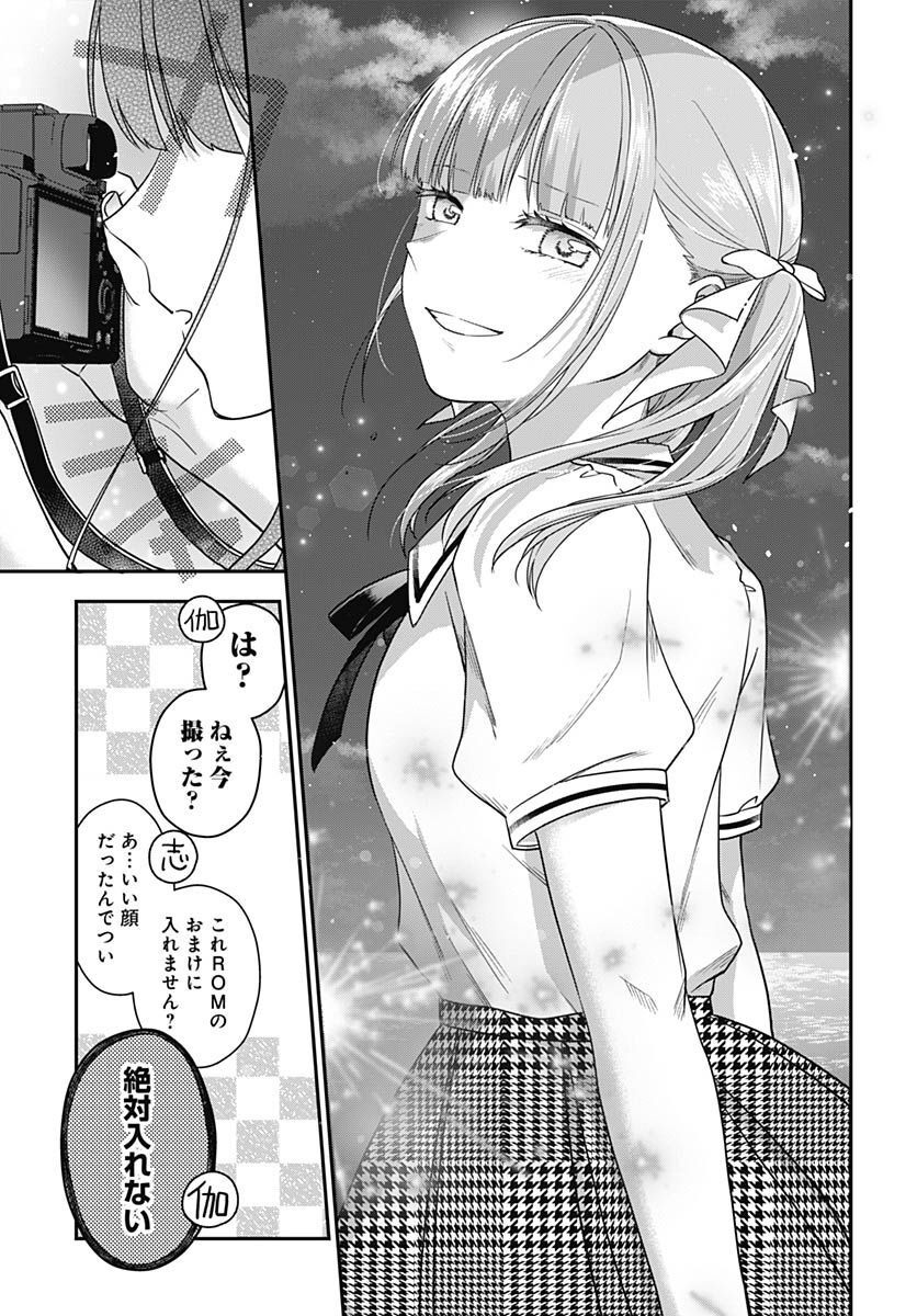 Zenbu Kimi no Seida Chapter 9 page 39 - nihonkuni.com
