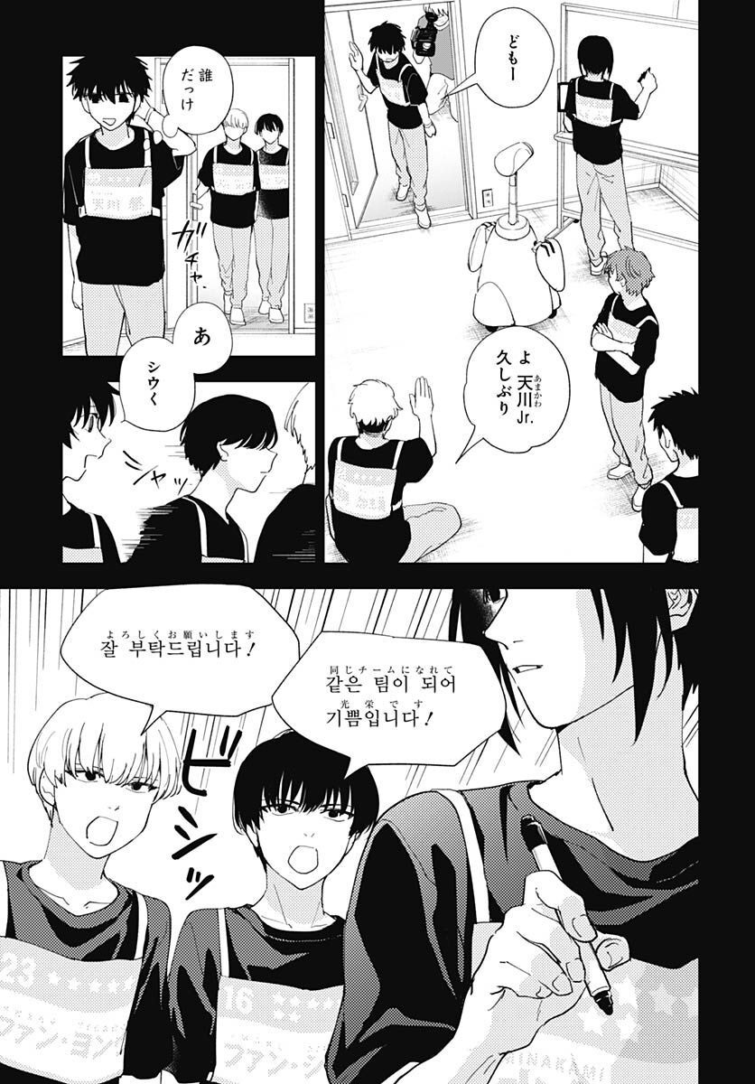 Soko de Hoshikuzu Miagetero Chapter 16 page 6 - nihonkuni.com