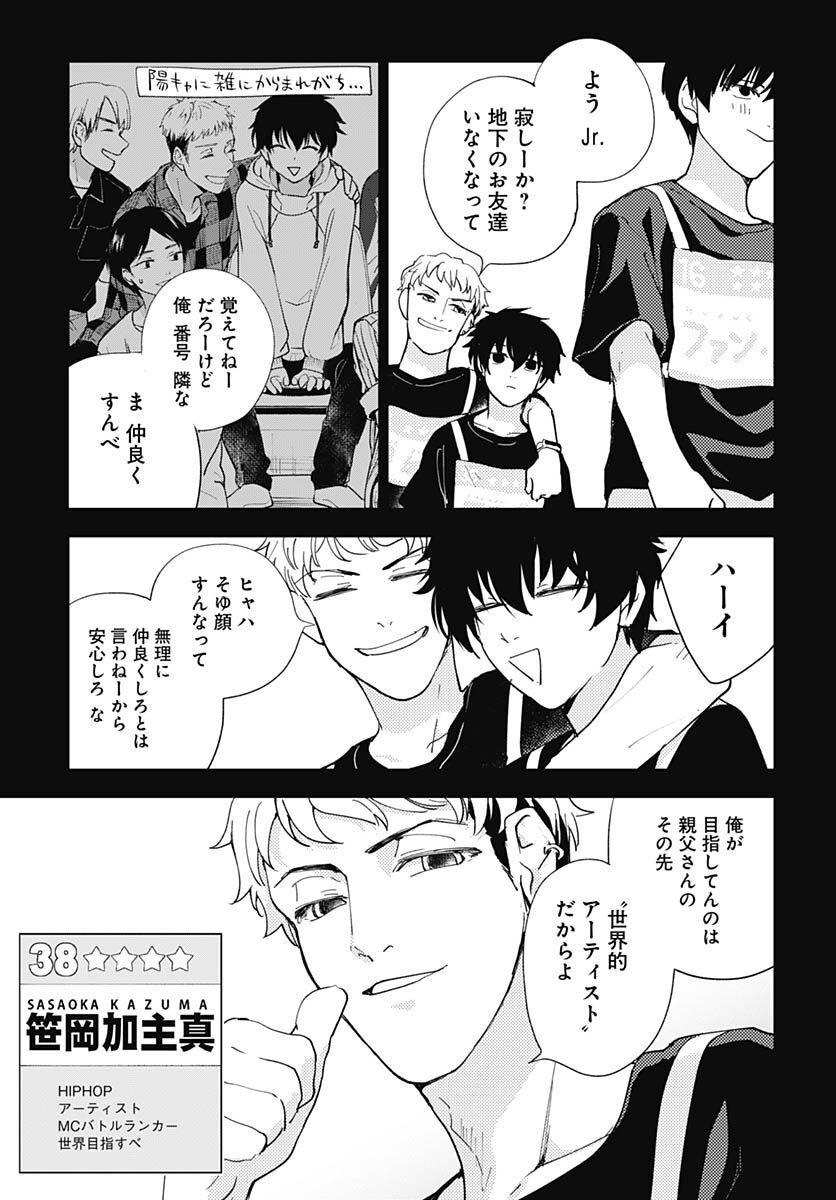 Soko de Hoshikuzu Miagetero Chapter 16 page 8 - nihonkuni.com