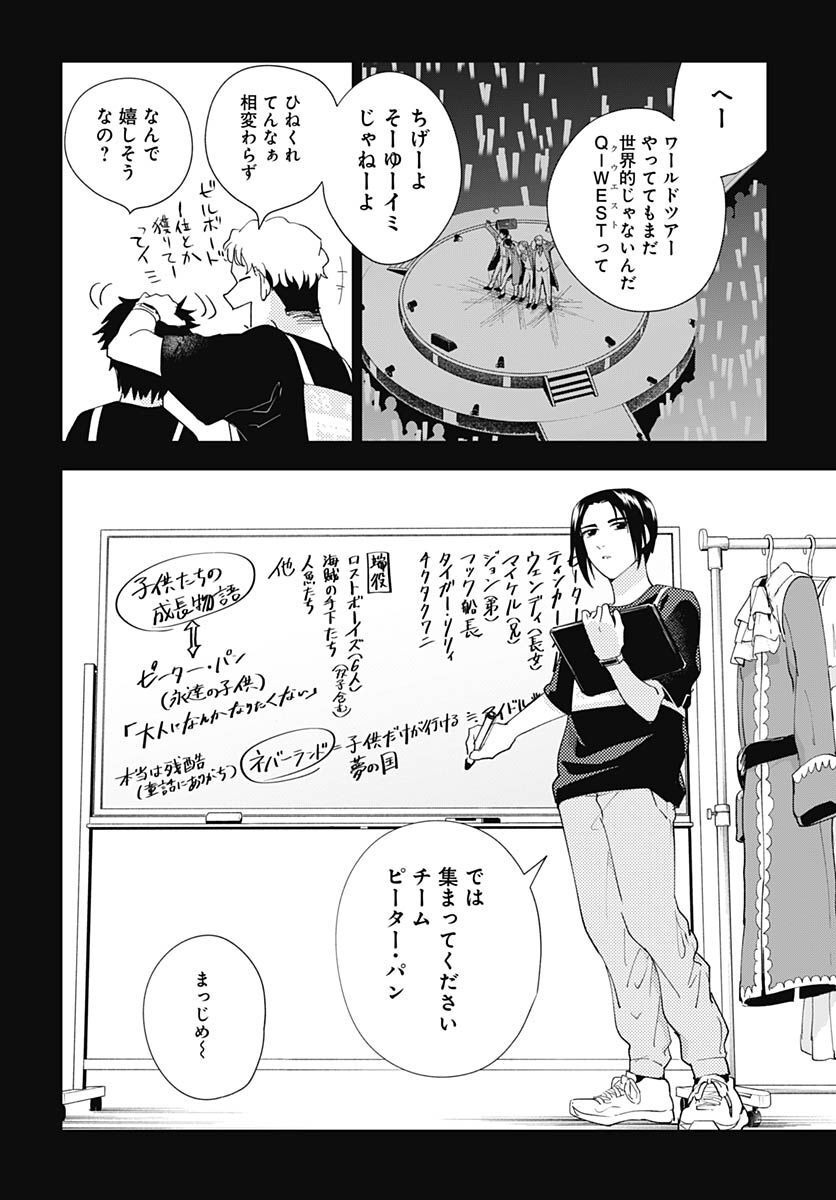 Soko de Hoshikuzu Miagetero Chapter 16 page 9 - nihonkuni.com
