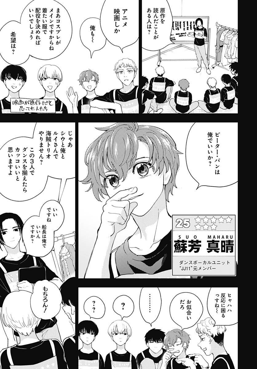 Soko de Hoshikuzu Miagetero Chapter 16 page 10 - nihonkuni.com