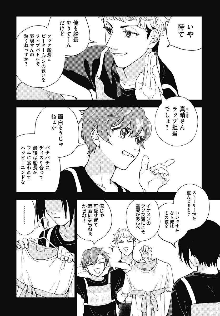 Soko de Hoshikuzu Miagetero Chapter 16 page 11 - nihonkuni.com