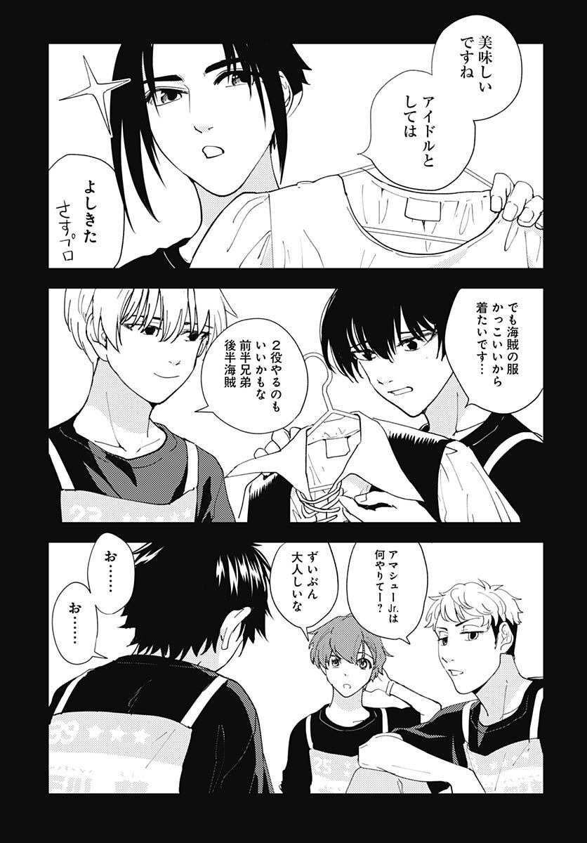 Soko de Hoshikuzu Miagetero Chapter 16 page 12 - nihonkuni.com