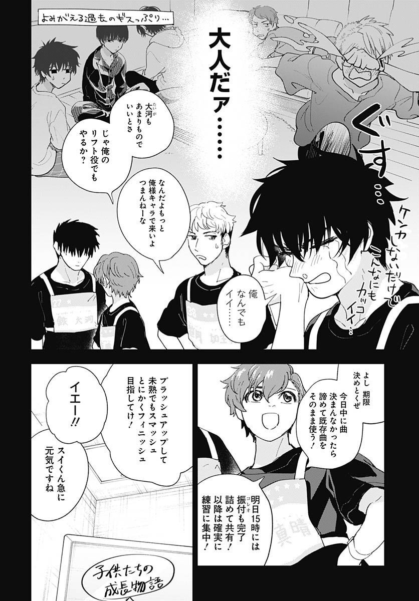 Soko de Hoshikuzu Miagetero Chapter 16 page 13 - nihonkuni.com