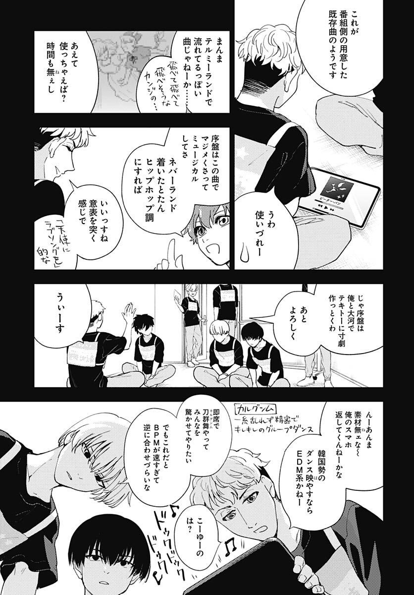 Soko de Hoshikuzu Miagetero Chapter 16 page 14 - nihonkuni.com