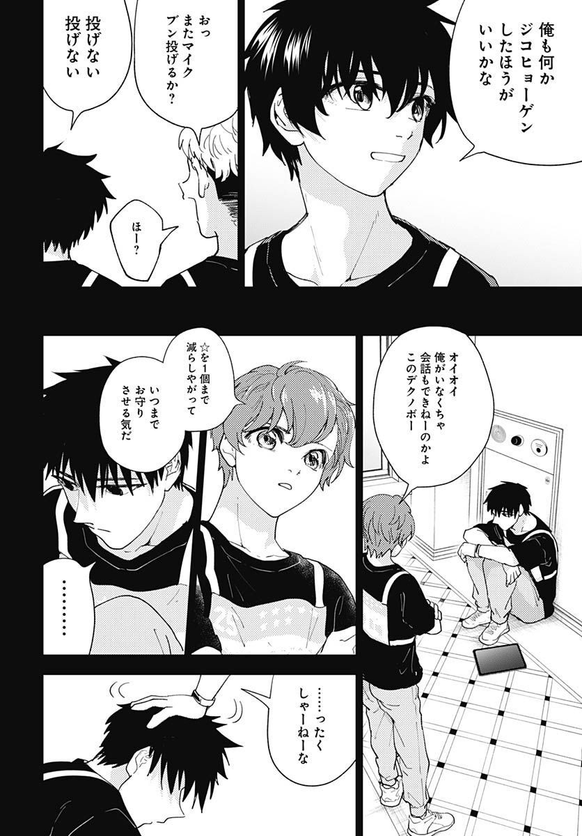 Soko de Hoshikuzu Miagetero Chapter 16 page 17 - nihonkuni.com