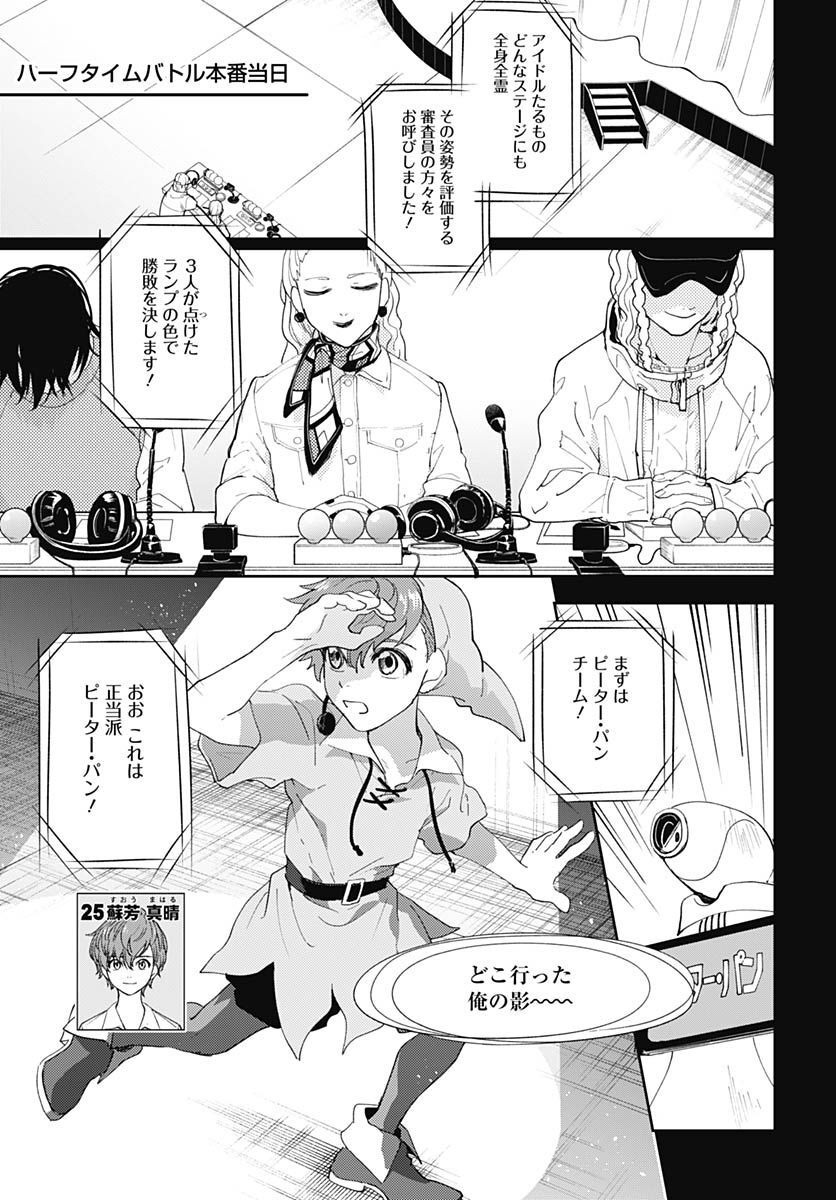 Soko de Hoshikuzu Miagetero Chapter 16 page 18 - nihonkuni.com