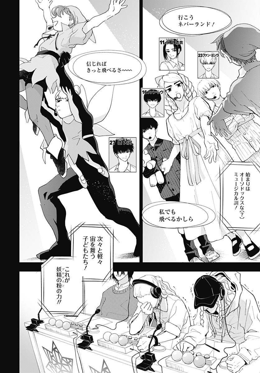 Soko de Hoshikuzu Miagetero Chapter 16 page 19 - nihonkuni.com