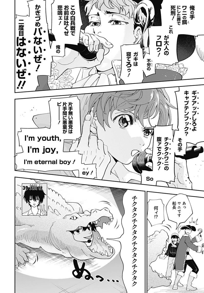 Soko de Hoshikuzu Miagetero Chapter 16 page 21 - nihonkuni.com