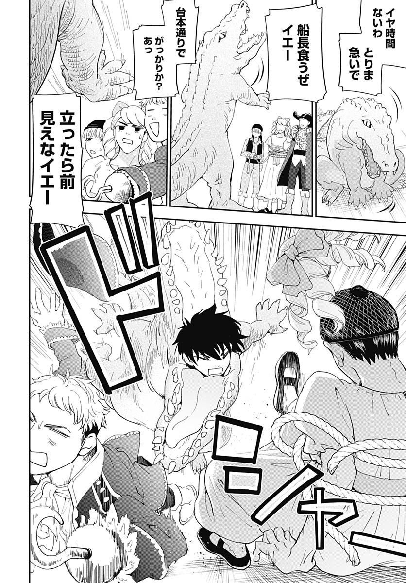 Soko de Hoshikuzu Miagetero Chapter 16 page 23 - nihonkuni.com