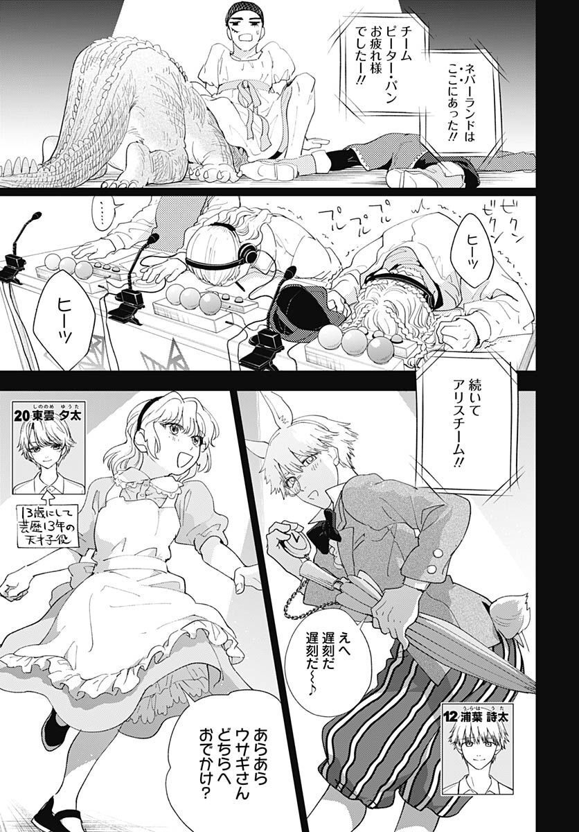 Soko de Hoshikuzu Miagetero Chapter 16 page 24 - nihonkuni.com