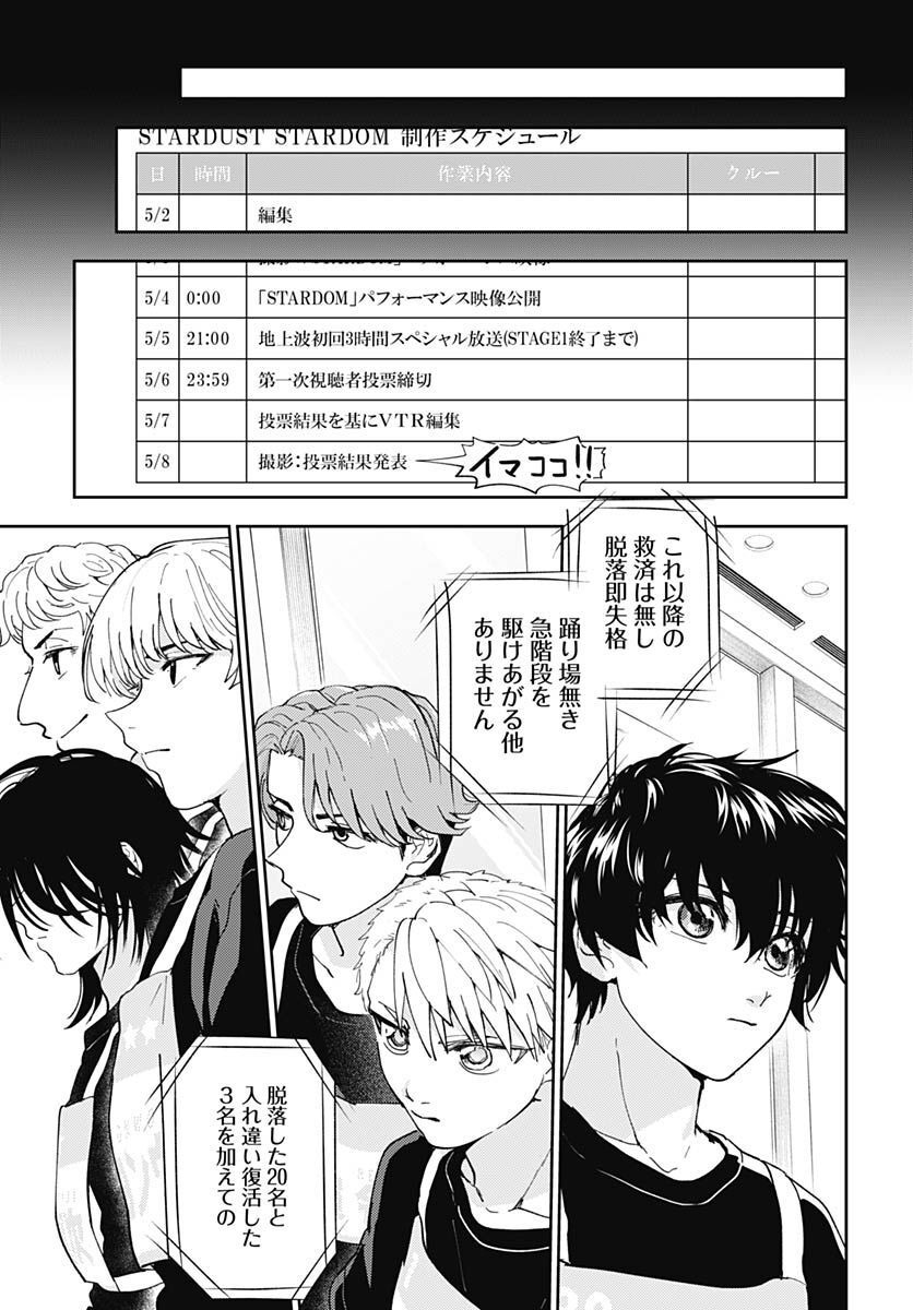 Soko de Hoshikuzu Miagetero Chapter 16 page 28 - nihonkuni.com
