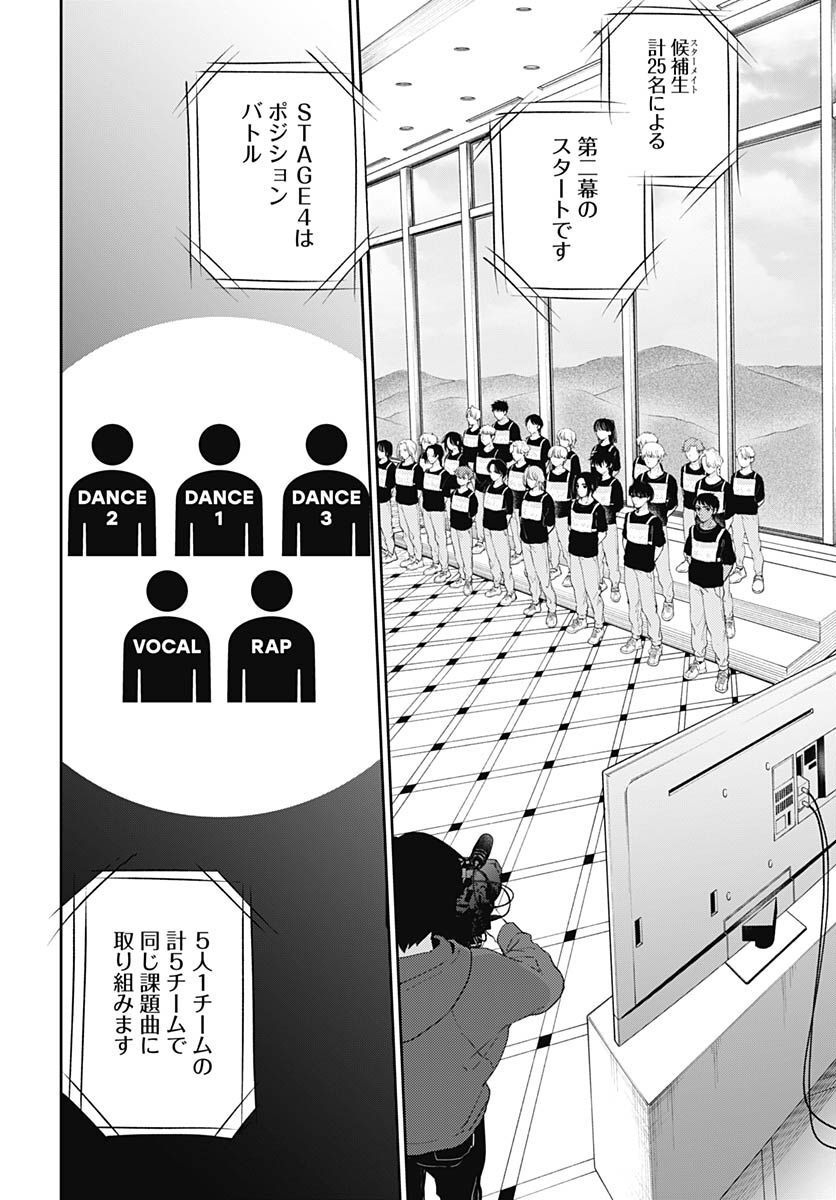 Soko de Hoshikuzu Miagetero Chapter 16 page 29 - nihonkuni.com