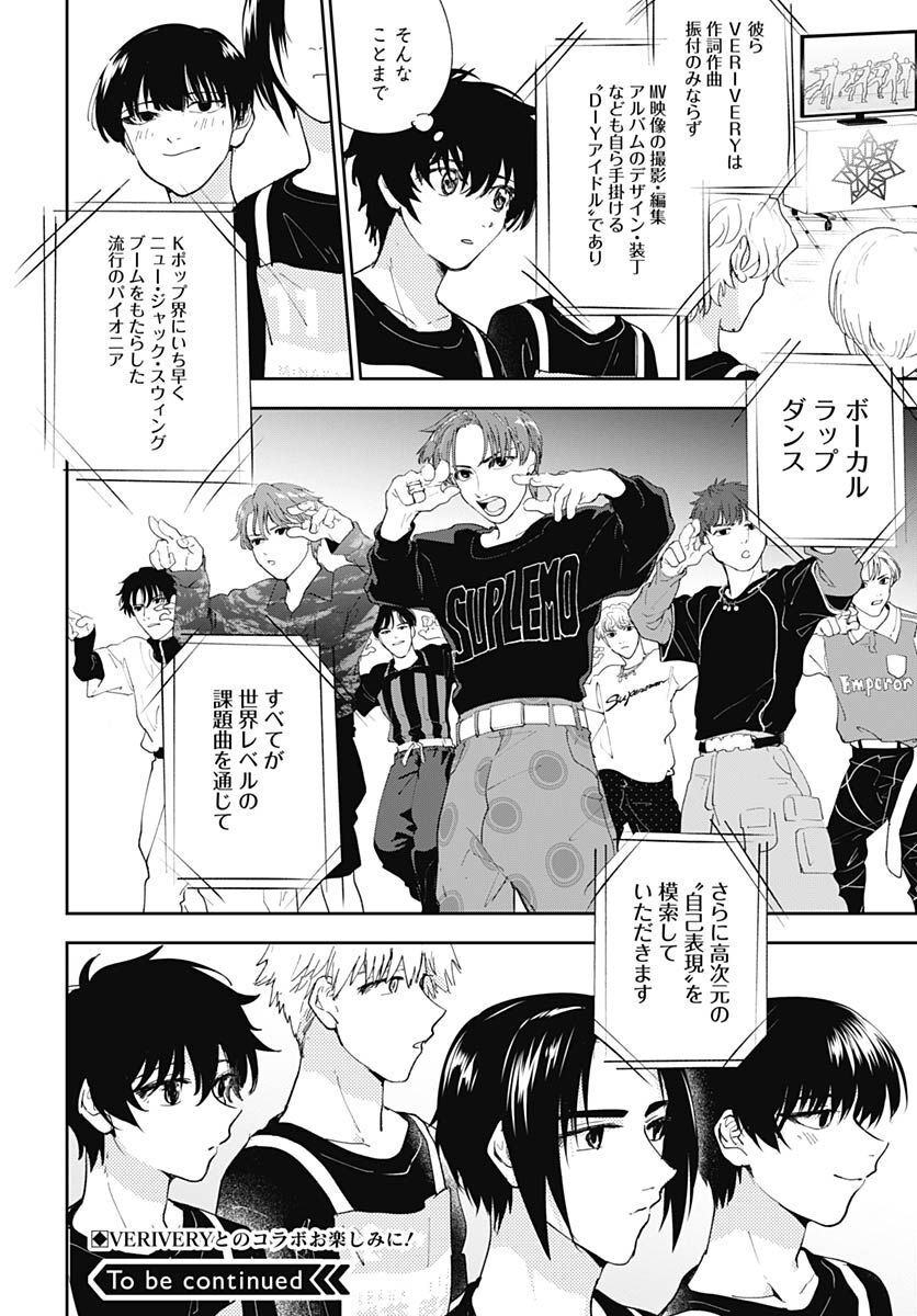 Soko de Hoshikuzu Miagetero Chapter 16 page 31 - nihonkuni.com