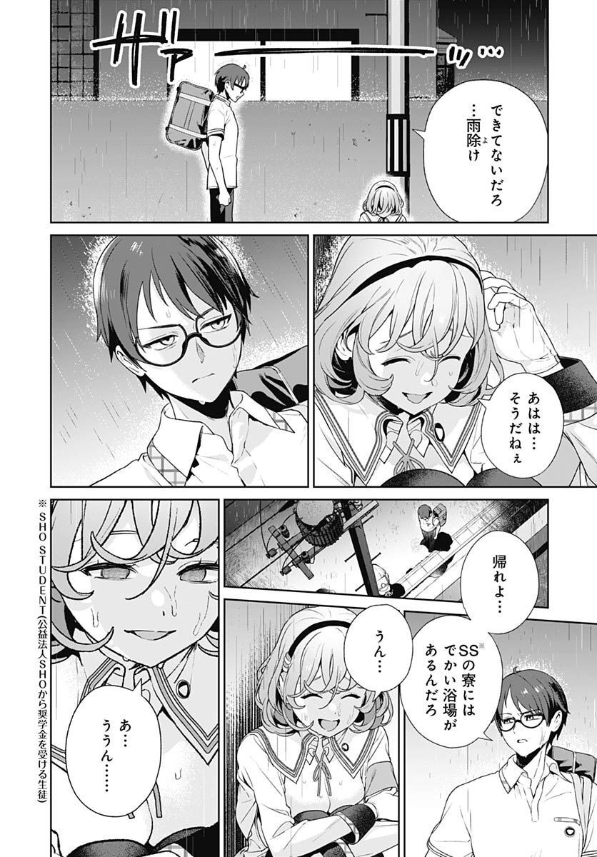 Nukitashi: Nukige Mitai na Shima ni Sunderu Watashi wa Dou Surya Ii desu ka? Chapter 19 page 2 - nihonkuni.com