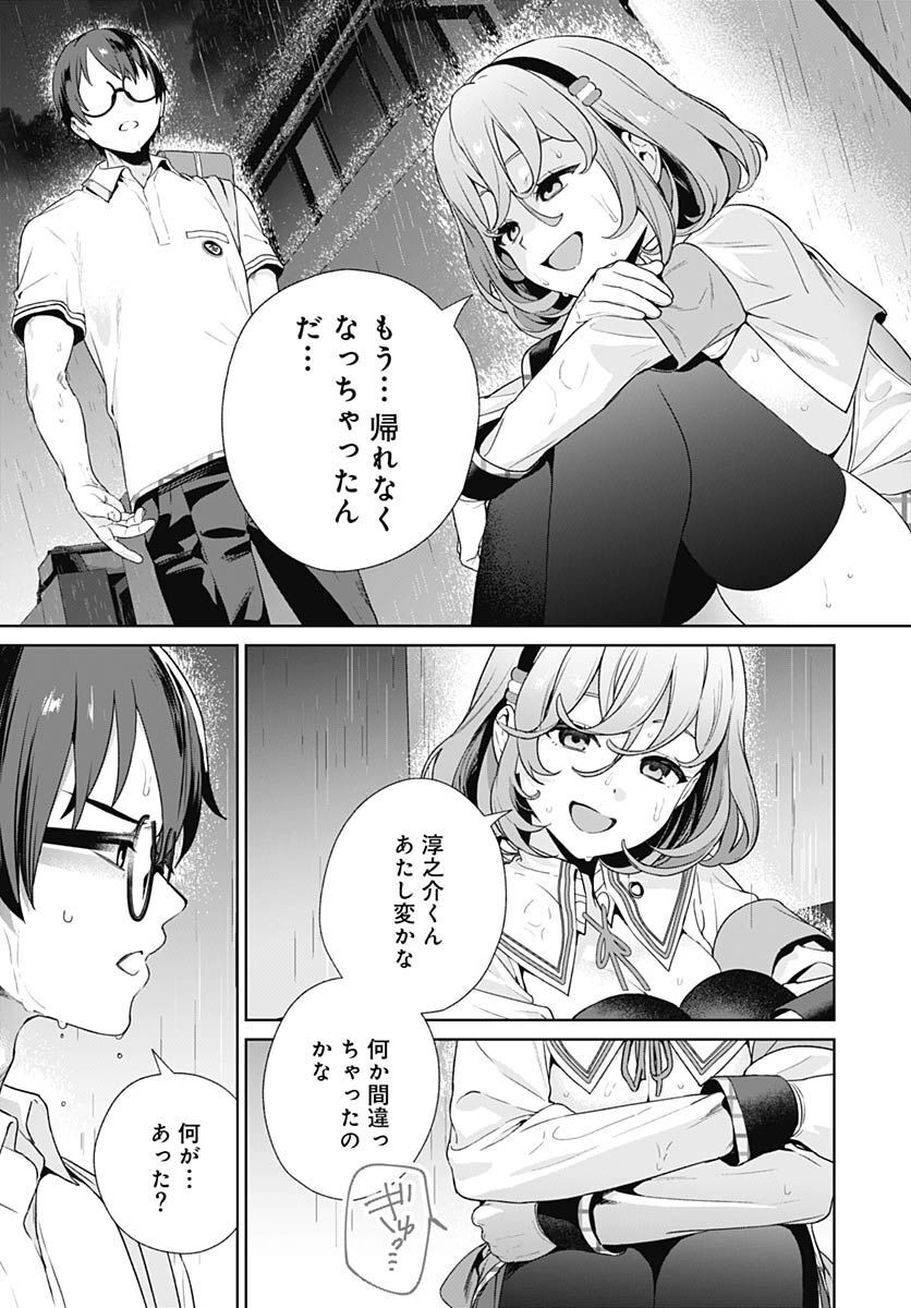 Nukitashi: Nukige Mitai na Shima ni Sunderu Watashi wa Dou Surya Ii desu ka? Chapter 19 page 3 - nihonkuni.com