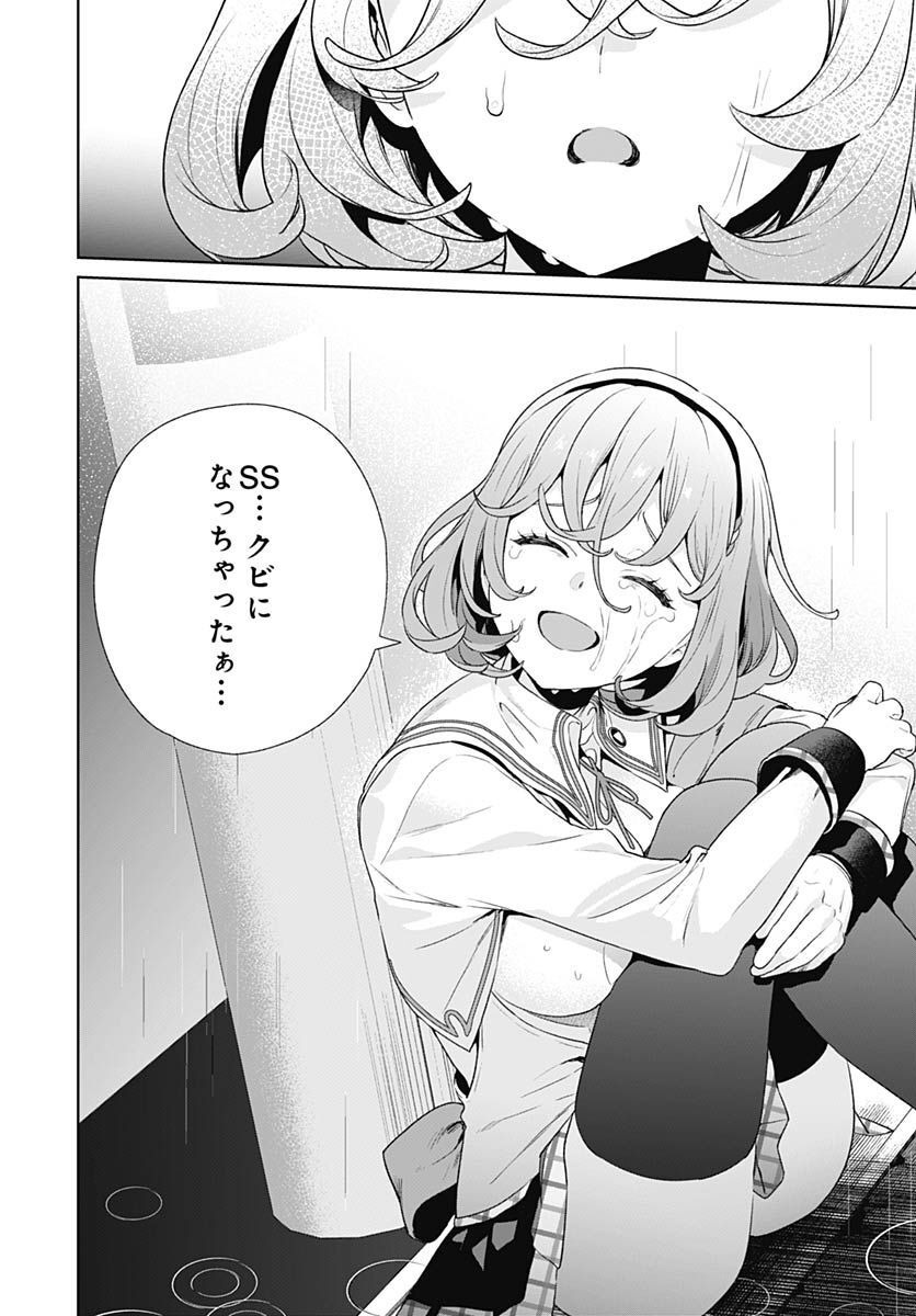 Nukitashi: Nukige Mitai na Shima ni Sunderu Watashi wa Dou Surya Ii desu ka? Chapter 19 page 4 - nihonkuni.com