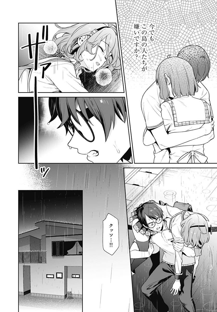 Nukitashi: Nukige Mitai na Shima ni Sunderu Watashi wa Dou Surya Ii desu ka? Chapter 19 page 8 - nihonkuni.com