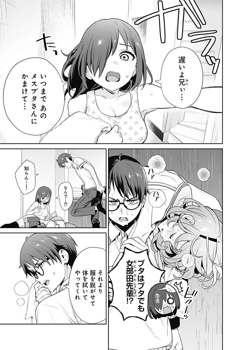 Nukitashi: Nukige Mitai na Shima ni Sunderu Watashi wa Dou Surya Ii desu ka? Chapter 19 page 9 - nihonkuni.com